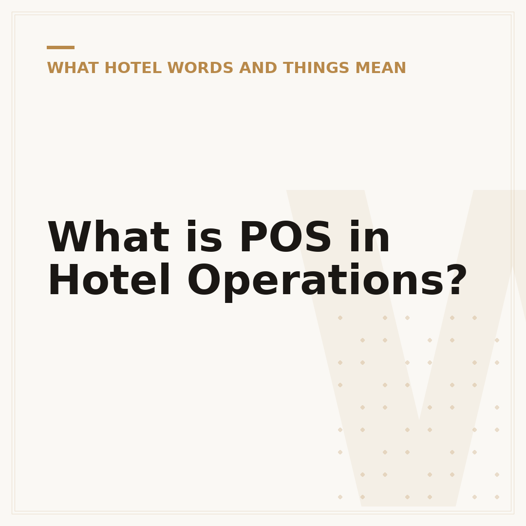 What is POS in Hotel Operations?